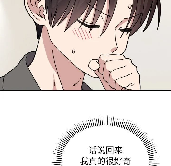 难言之秘 第1话 第216页