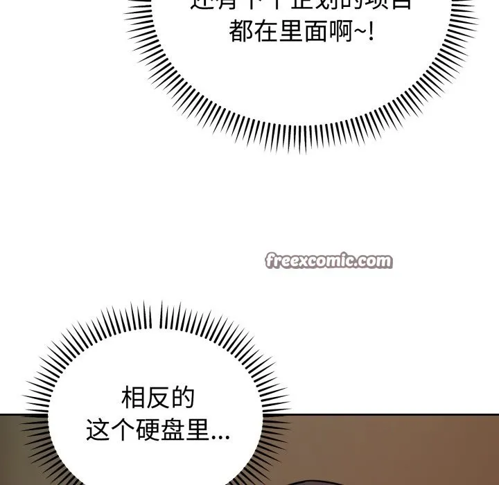 难言之秘 第1话 第209页