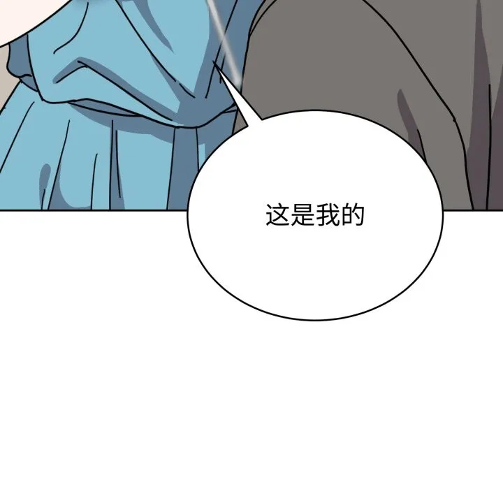 难言之秘 第1话 第254页