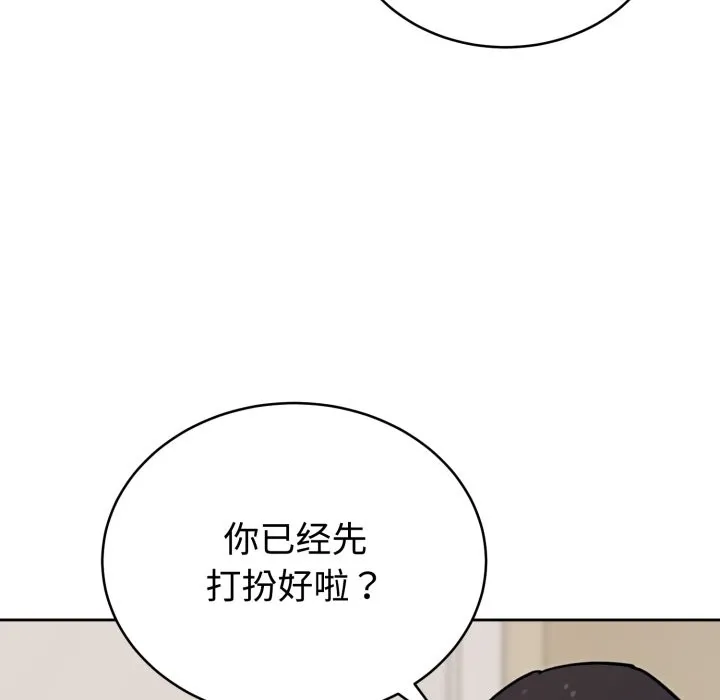 难言之秘 第1话 第231页