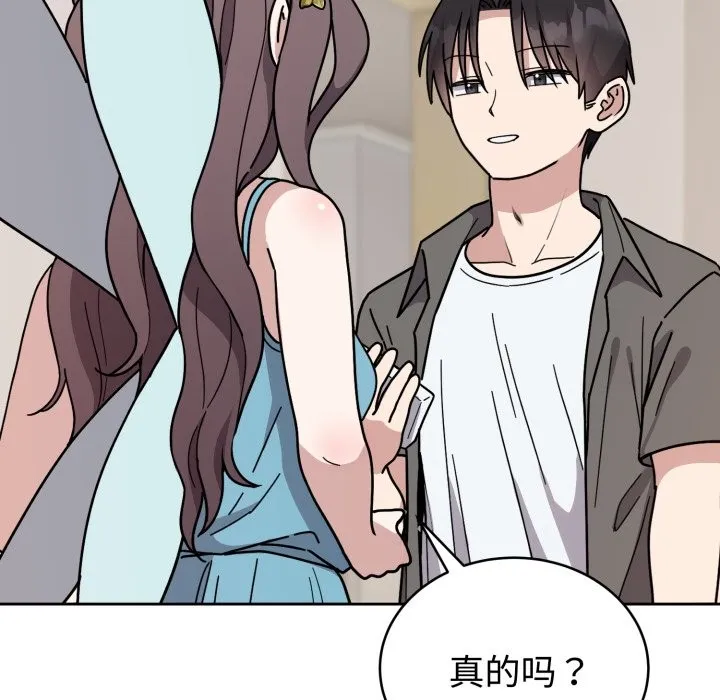 难言之秘 第1话 第282页