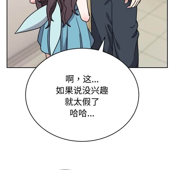 难言之秘 第1话 第268页