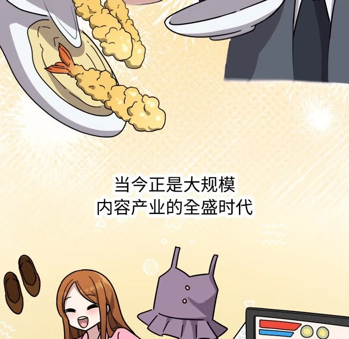 难言之秘 第1话 第6页