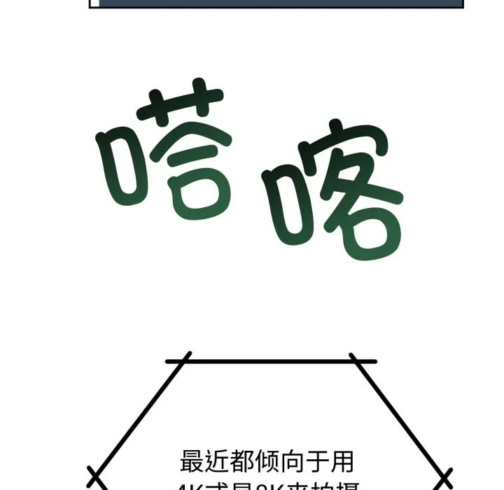 难言之秘 第1话 第165页