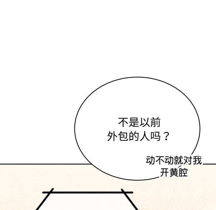 难言之秘 第1话 第170页