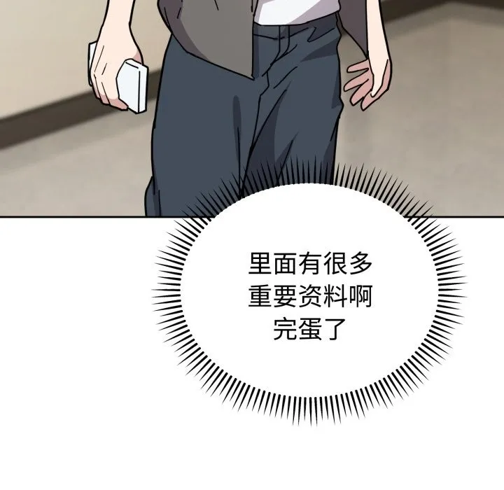 难言之秘 第1话 第206页