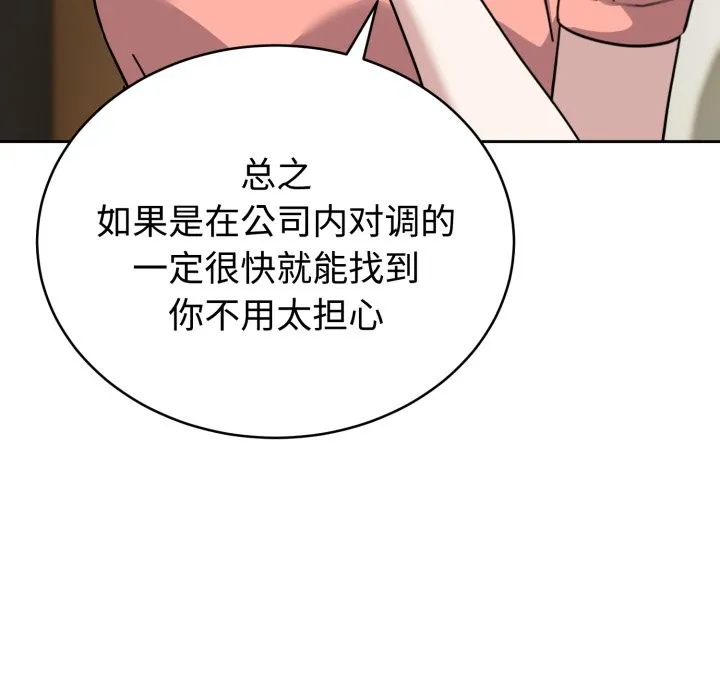 难言之秘 第1话 第200页