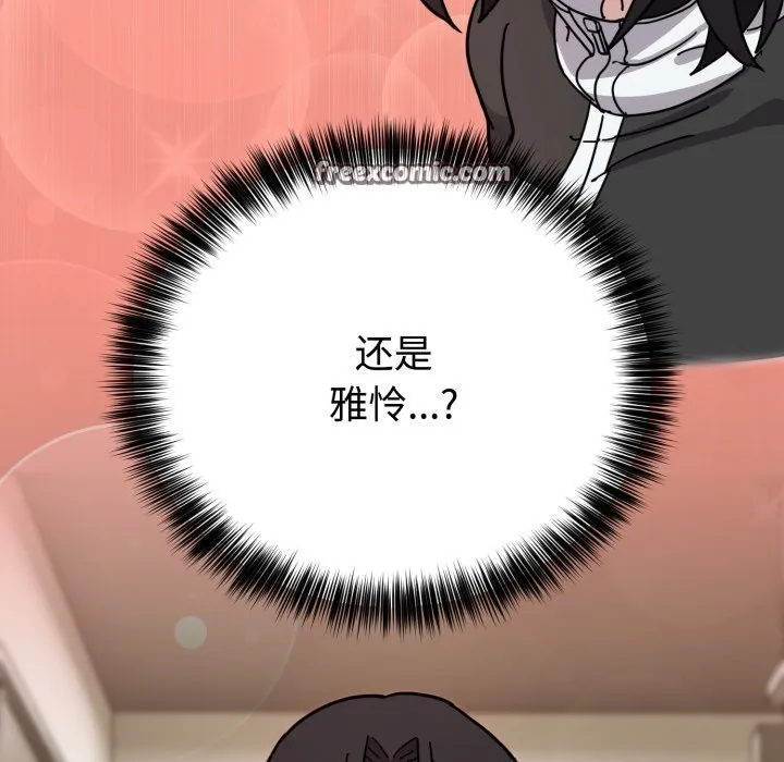 难言之秘 第1话 第223页