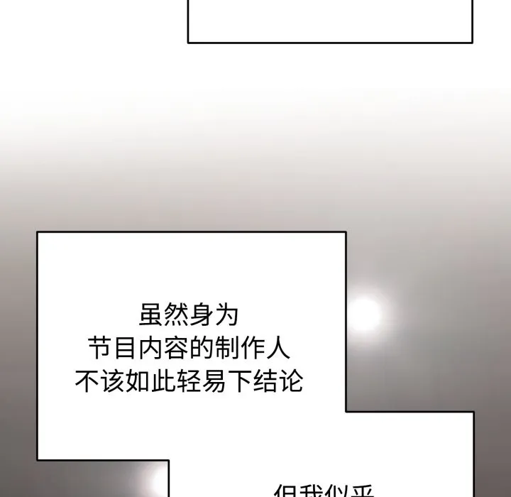 难言之秘 第1话 第14页