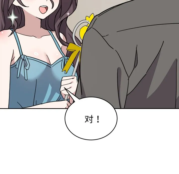 难言之秘 第1话 第275页