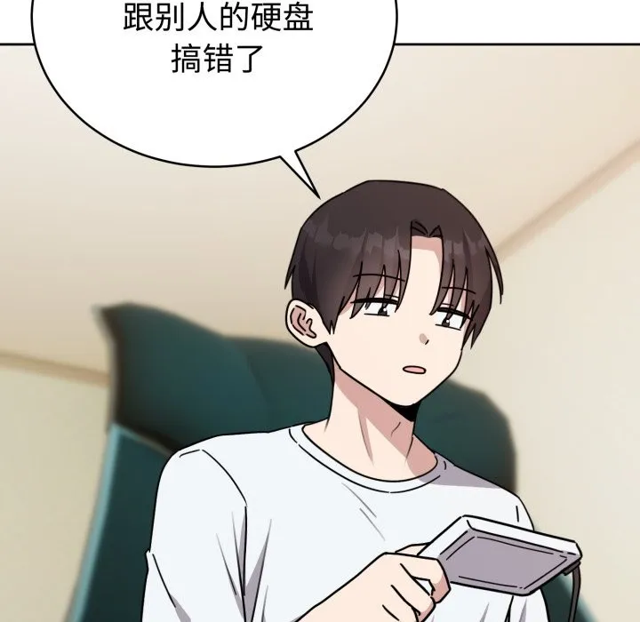 难言之秘 第1话 第147页
