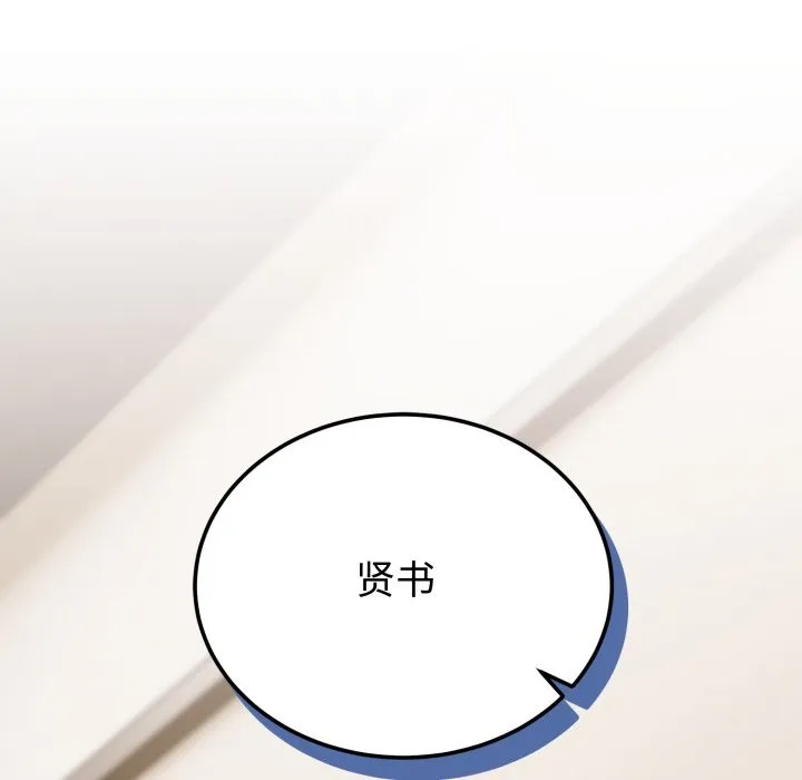 难言之秘 第1话 第71页