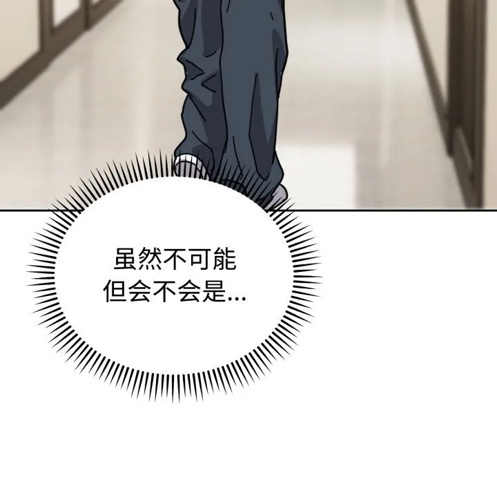 难言之秘 第1话 第218页