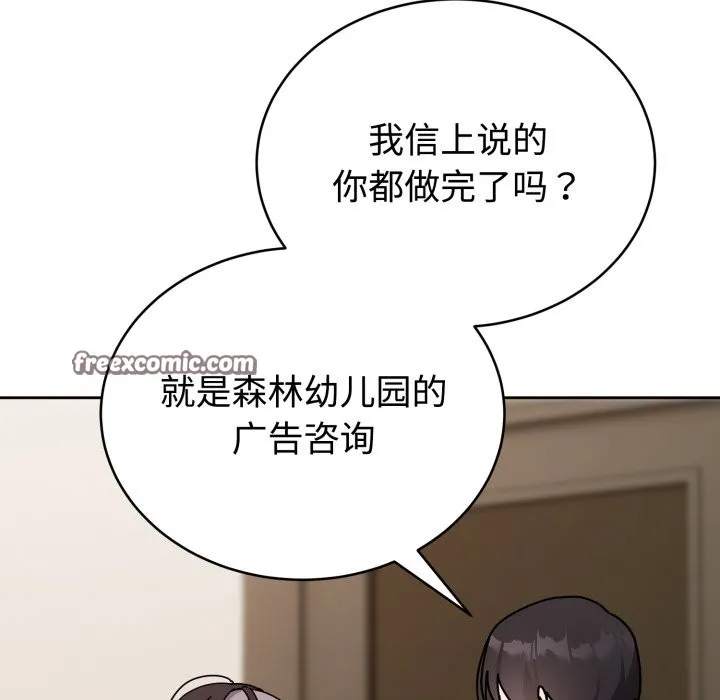 难言之秘 第1话 第55页