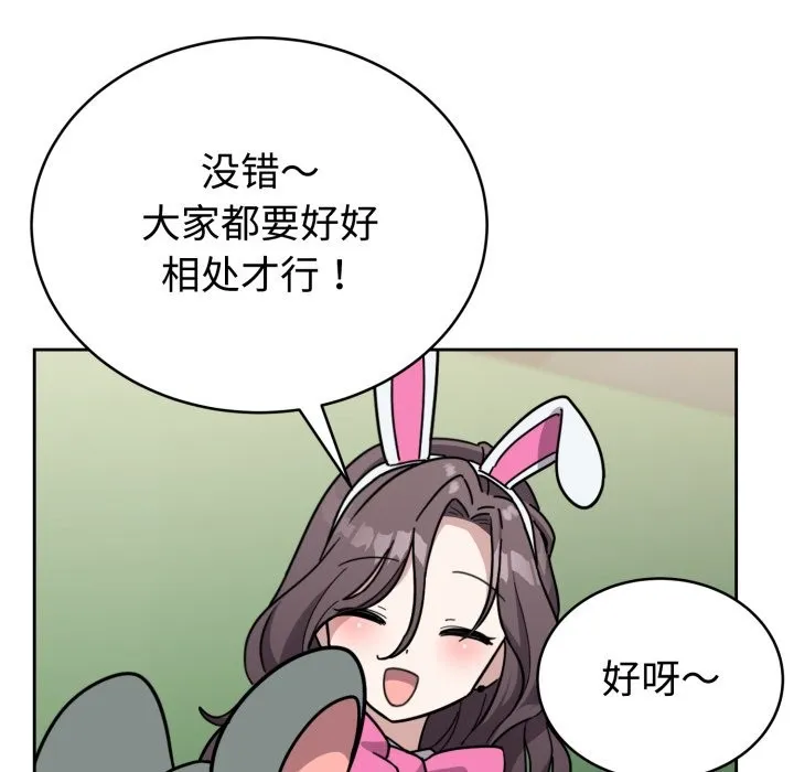 难言之秘 第1话 第10页