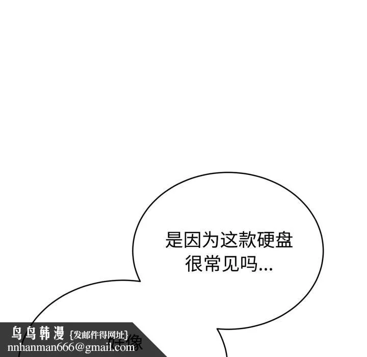 难言之秘 第1话 第146页