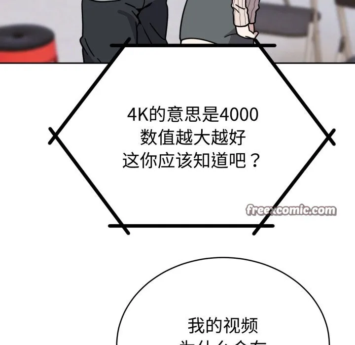 难言之秘 第1话 第167页