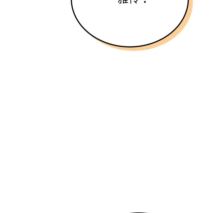 难言之秘 第1话 第54页