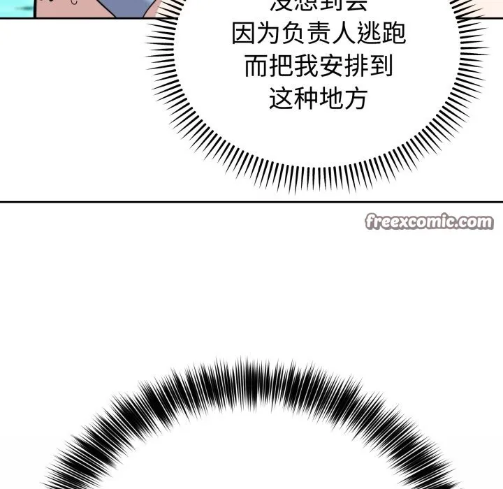 难言之秘 第1话 第27页