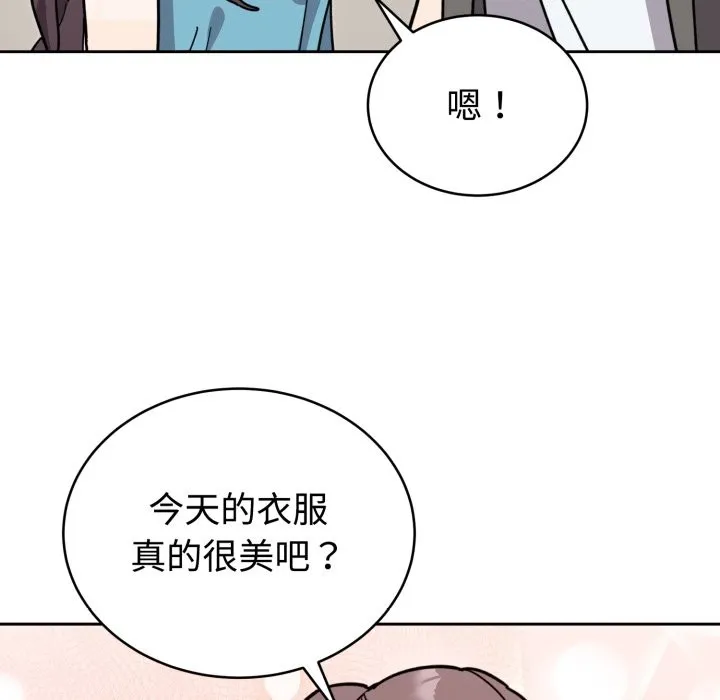 难言之秘 第1话 第233页