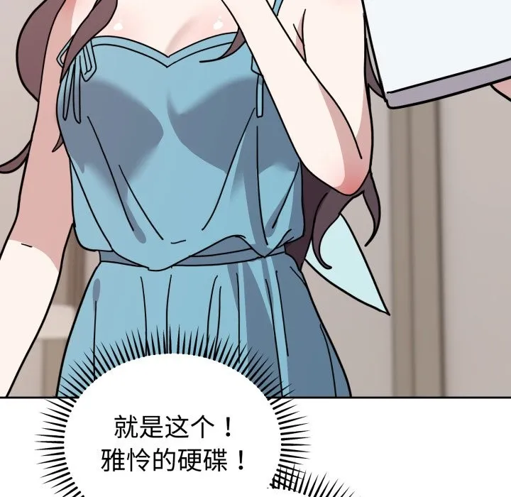 难言之秘 第1话 第246页