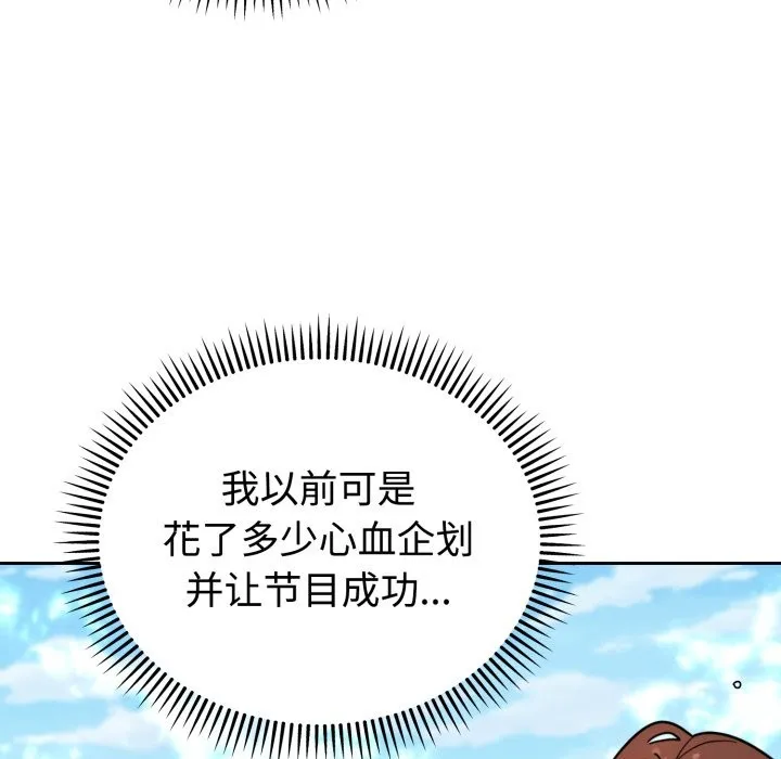 难言之秘 第1话 第25页