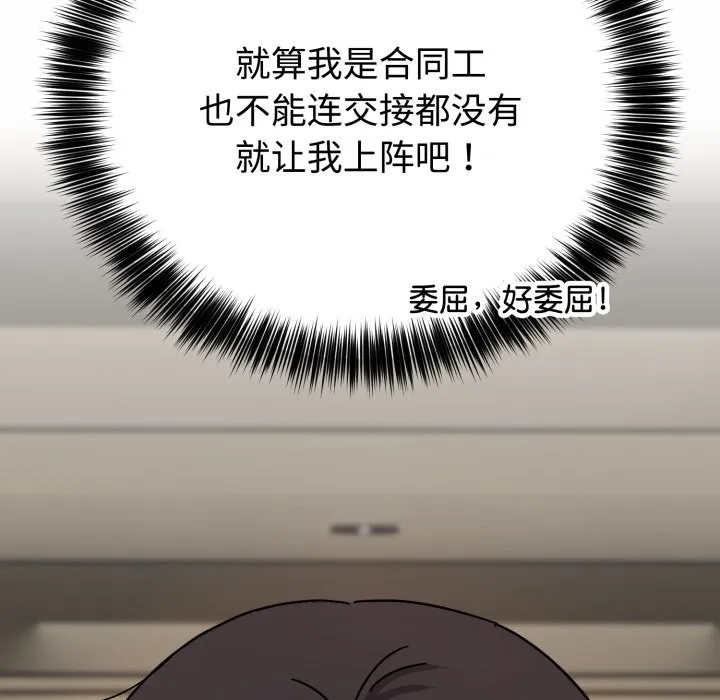 难言之秘 第1话 第28页