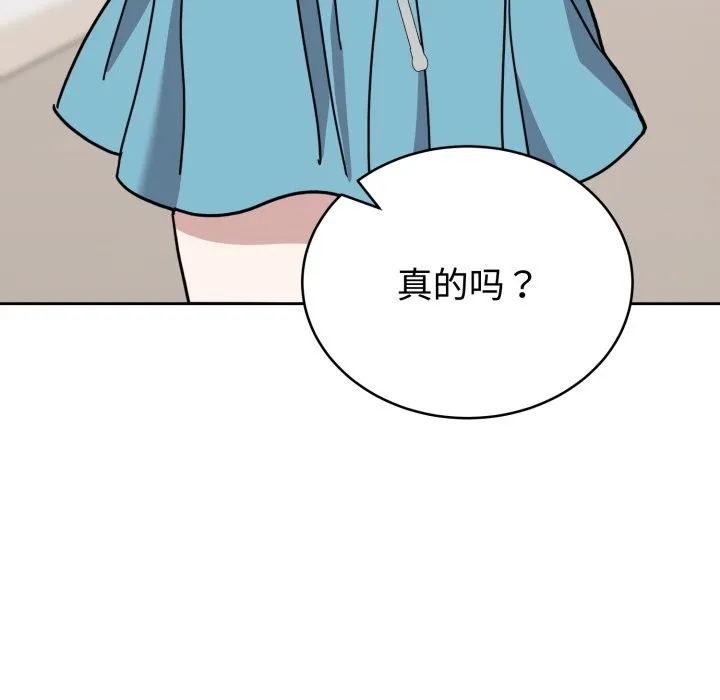 难言之秘 第1话 第260页