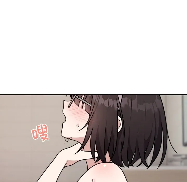 难言之秘 第1话 第134页