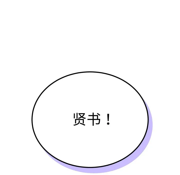 难言之秘 第1话 第228页