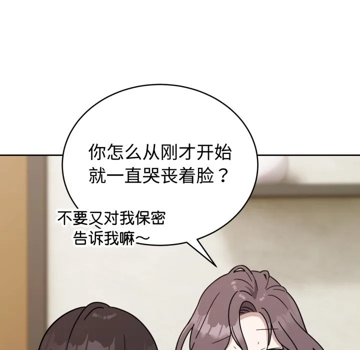 难言之秘 第1话 第185页