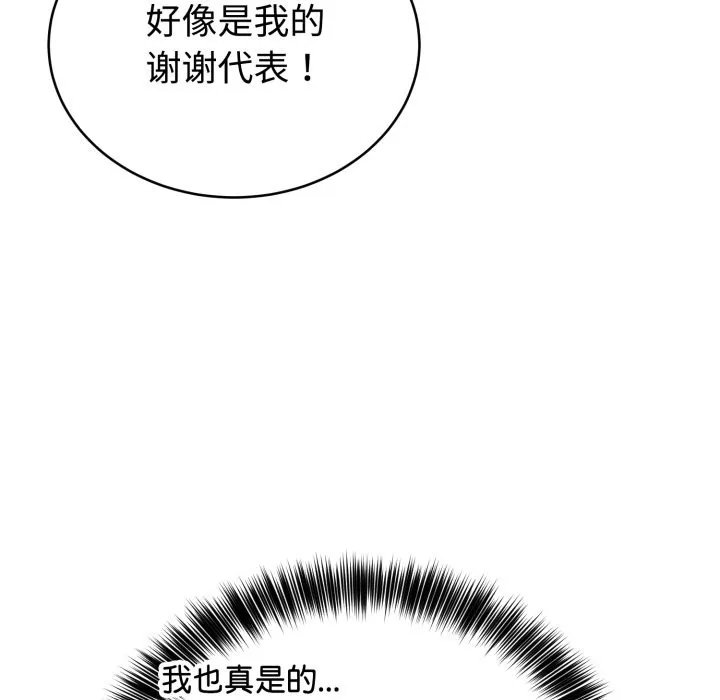 难言之秘 第1话 第39页