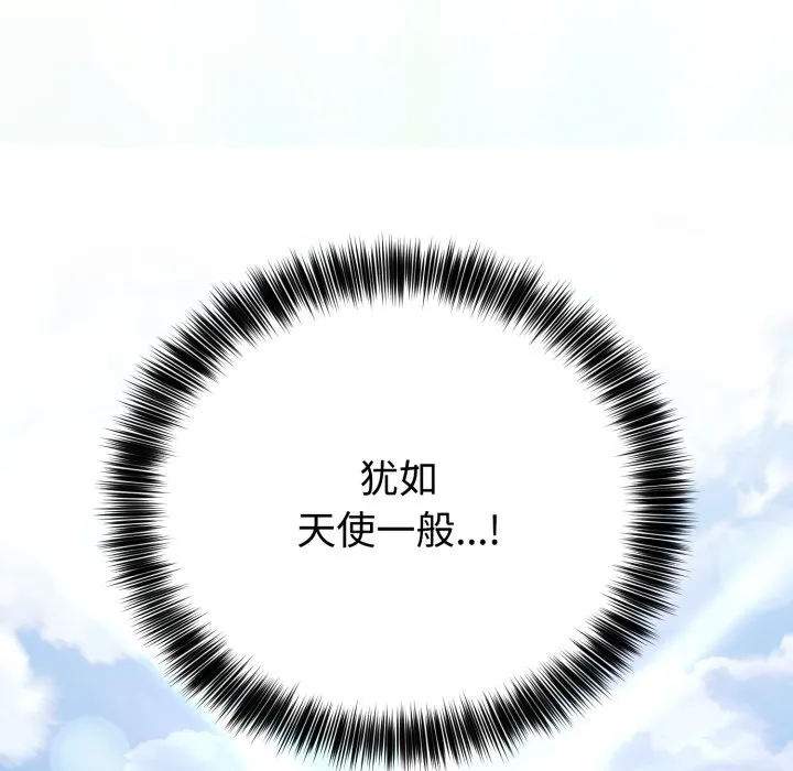 难言之秘 第1话 第99页