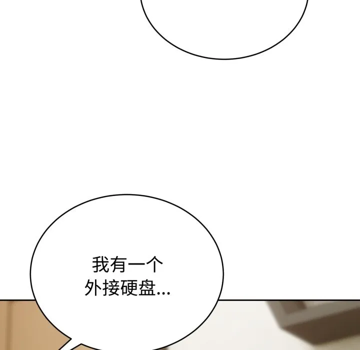 难言之秘 第1话 第187页