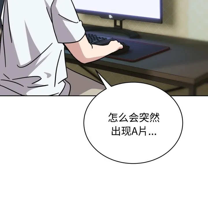 难言之秘 第1话 第158页