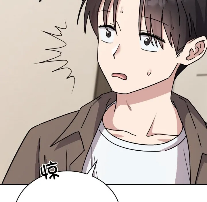 难言之秘 第1话 第38页