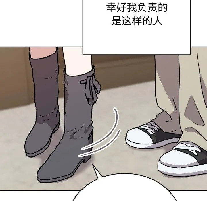 难言之秘 第1话 第103页