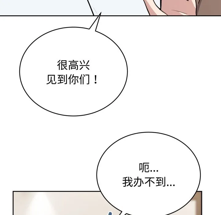 难言之秘 第1话 第23页