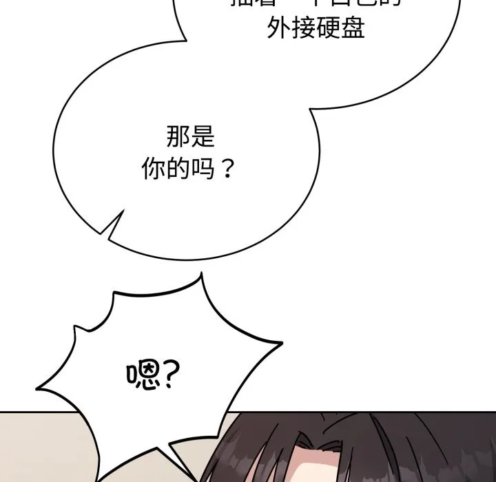 难言之秘 第1话 第37页