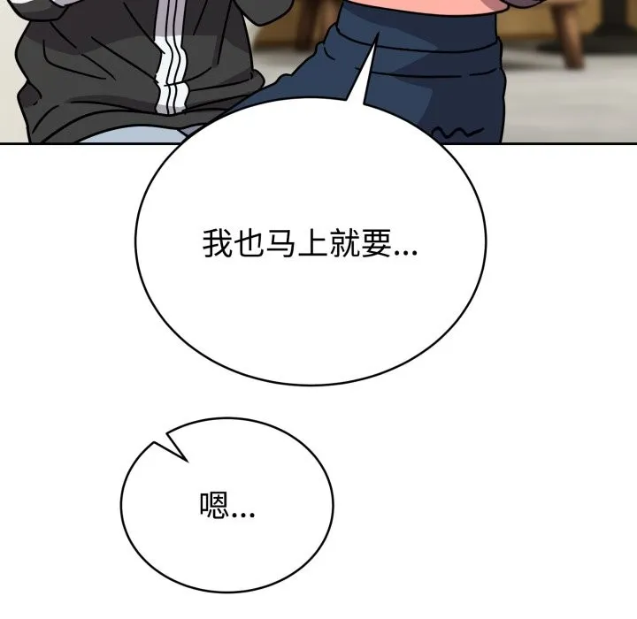 难言之秘 第1话 第182页