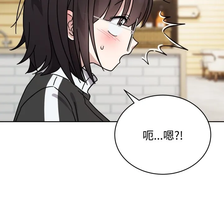 难言之秘 第1话 第184页