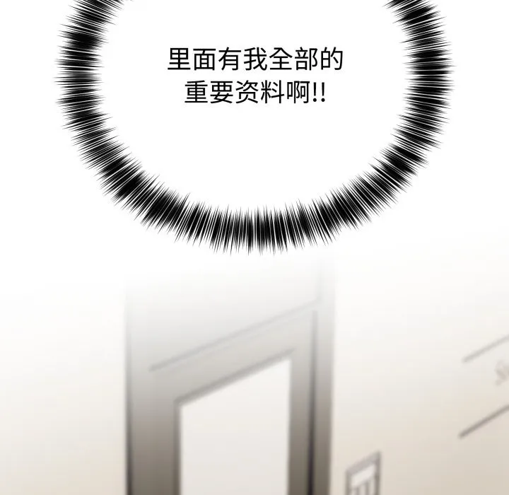难言之秘 第1话 第40页