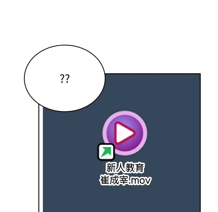 难言之秘 第1话 第164页
