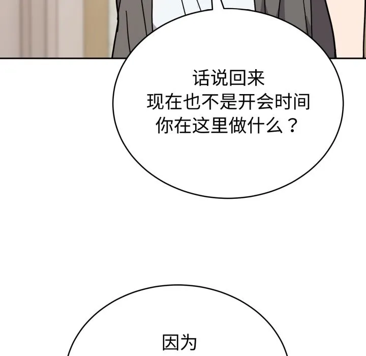 难言之秘 第1话 第238页