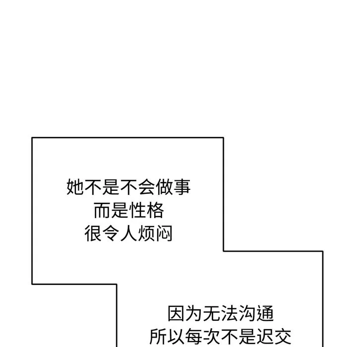 难言之秘 第1话 第63页