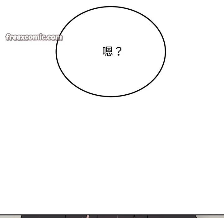 难言之秘 第1话 第139页
