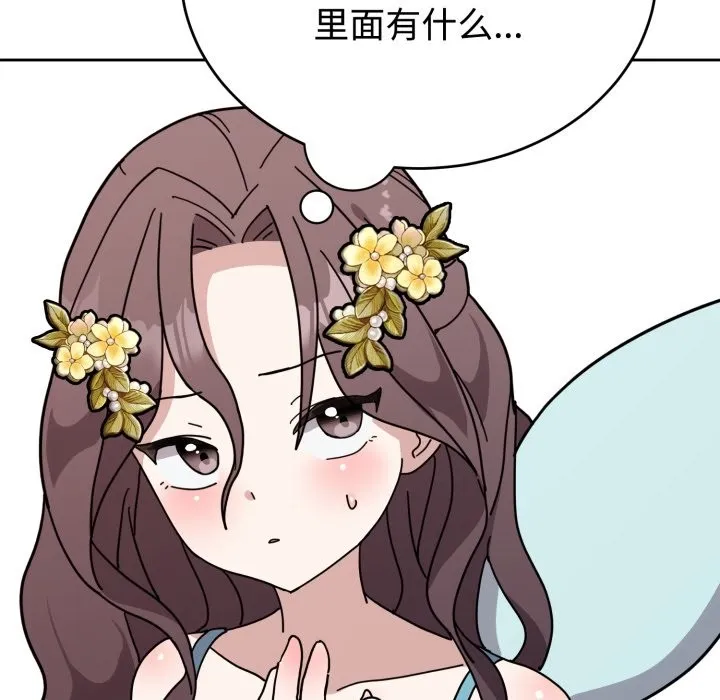 难言之秘 第1话 第248页