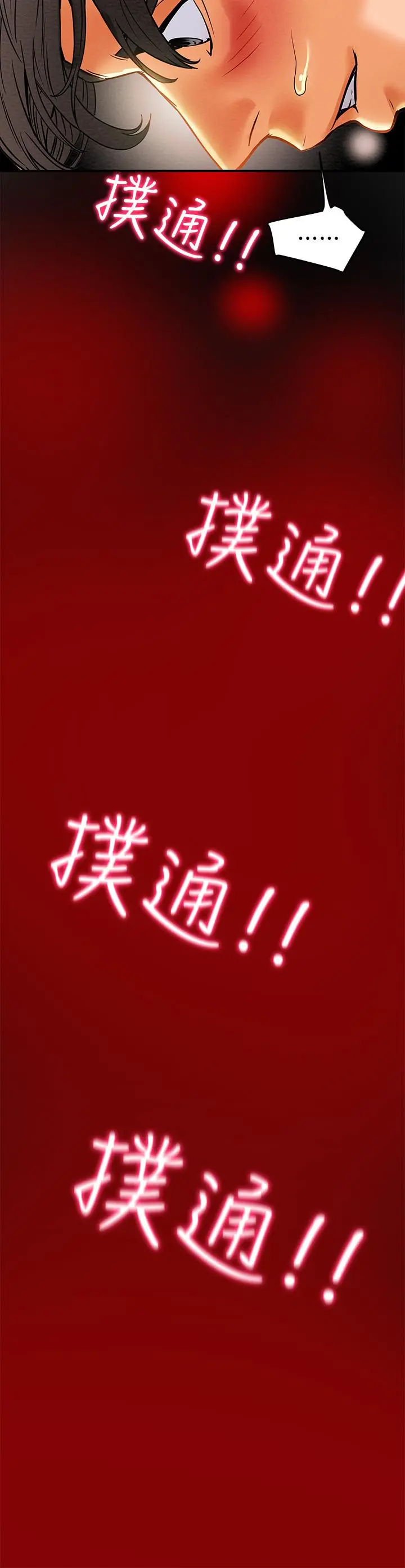 纯情女攻略计划 第8话-开始玩淫荡游戏的两人 第15页