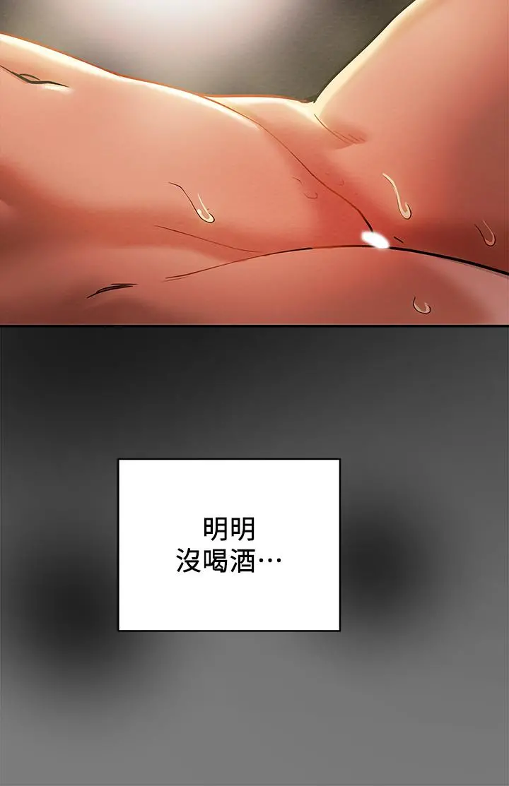 纯情女攻略计划 第8话-开始玩淫荡游戏的两人 第5页