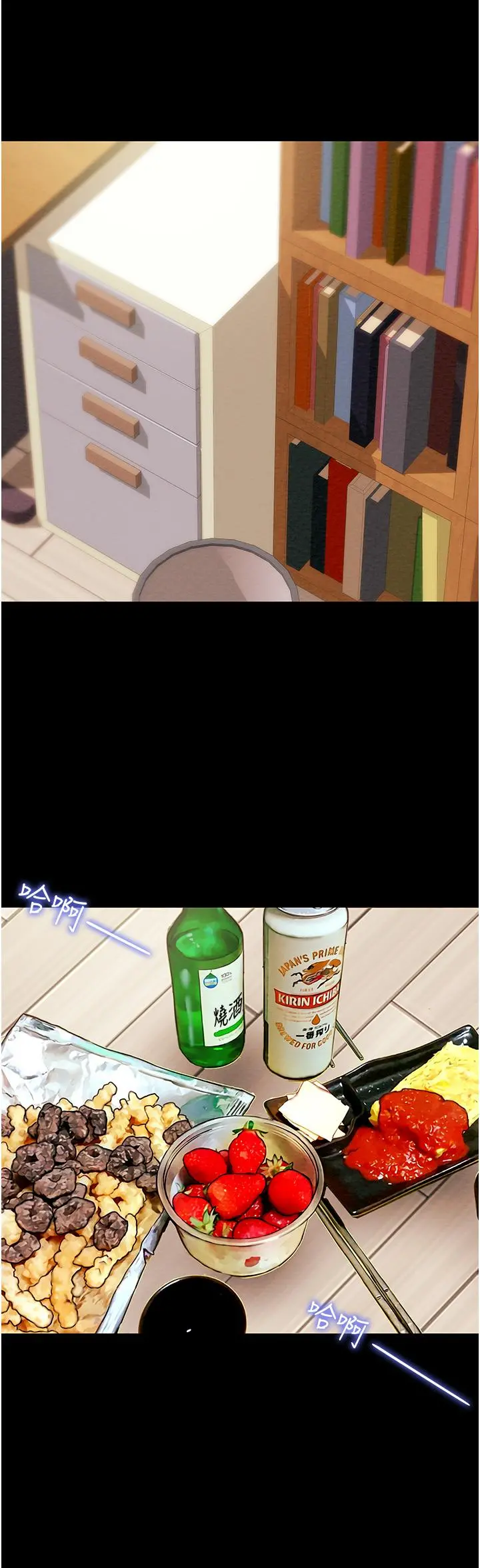 纯情女攻略计划 第68话-想继续体验的快感 第43页